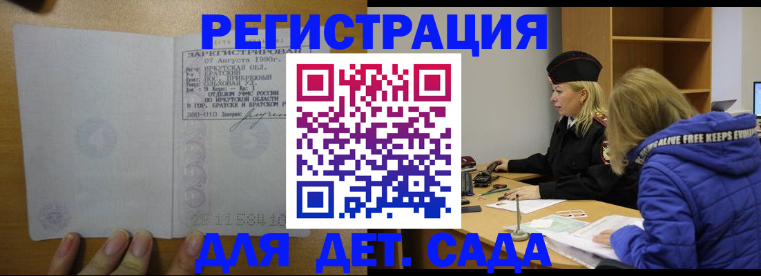 регистрация для школы в Королёве