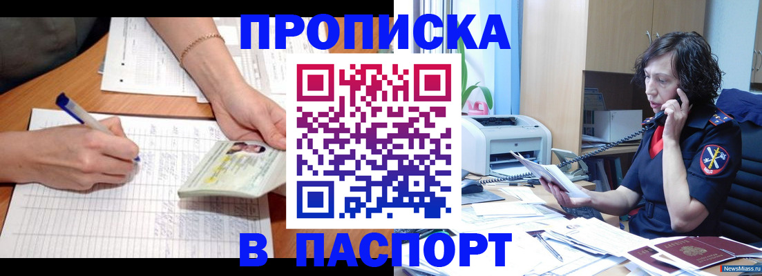 временная регистрация в квартире в Королёве