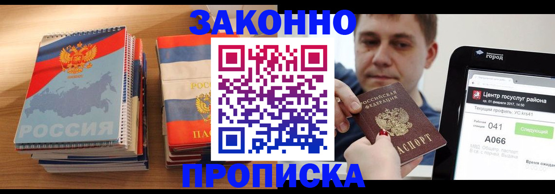 найти адрес прописки в Королёве