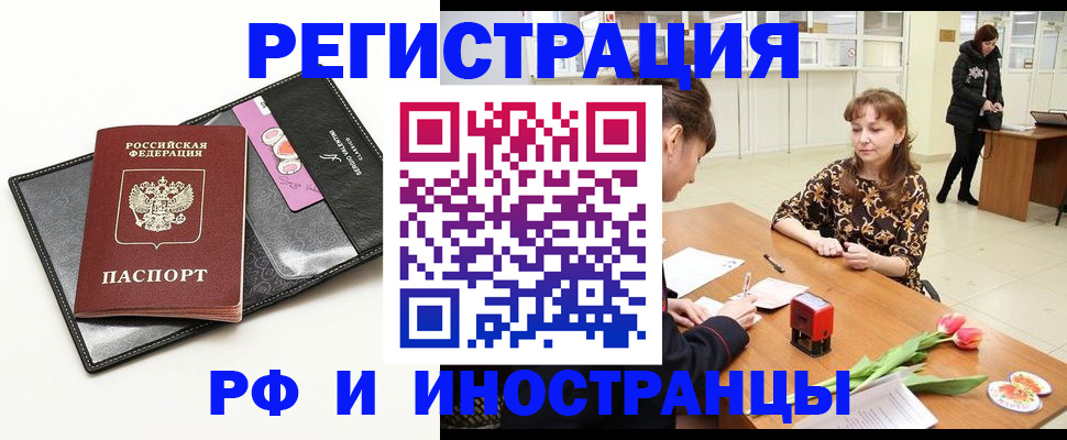временная регистрация собственник в Королёве