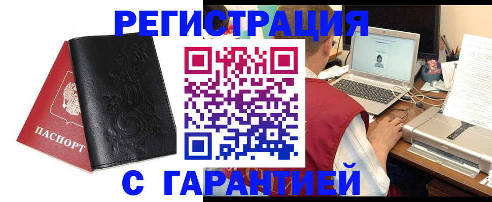 прописка в квартире в Королёве