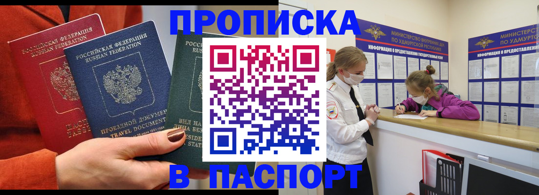 регистрация в Королёве