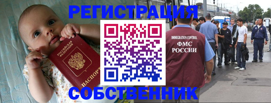 прописка для военкомата в Королёве